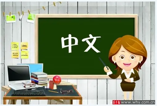 teaching-chinese