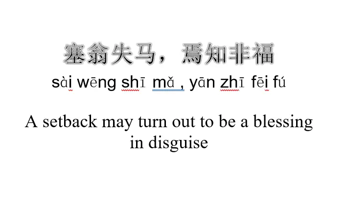 a blessing in disguise 1